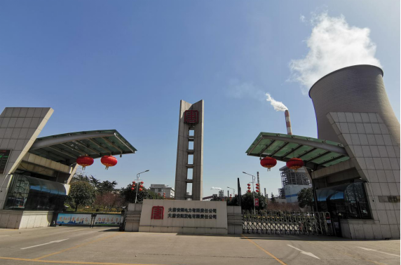 大唐安陽發(fā)電有限責(zé)任公司大唐安陽發(fā)電有限責(zé)任公司煤場封閉項(xiàng)目調(diào)試時間公示