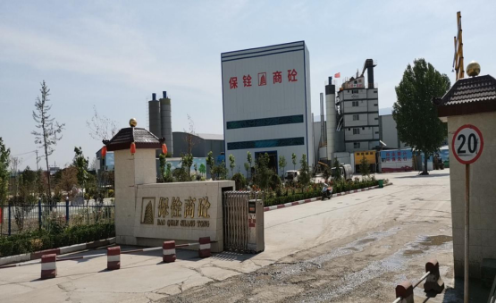 安陽(yáng)保銓商砼有限公司年加工30萬(wàn)噸瀝青混凝土、40萬(wàn)噸商品混凝土、70萬(wàn)噸水泥穩(wěn)定土項(xiàng)目竣工公示