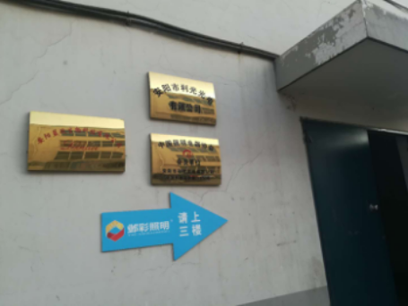 安陽(yáng)藍(lán)玫生物科技有限公司年生產(chǎn)量50噸天然植物鮮花香草精油、純露分裝項(xiàng)目竣工環(huán)境保護(hù)驗(yàn)收公示